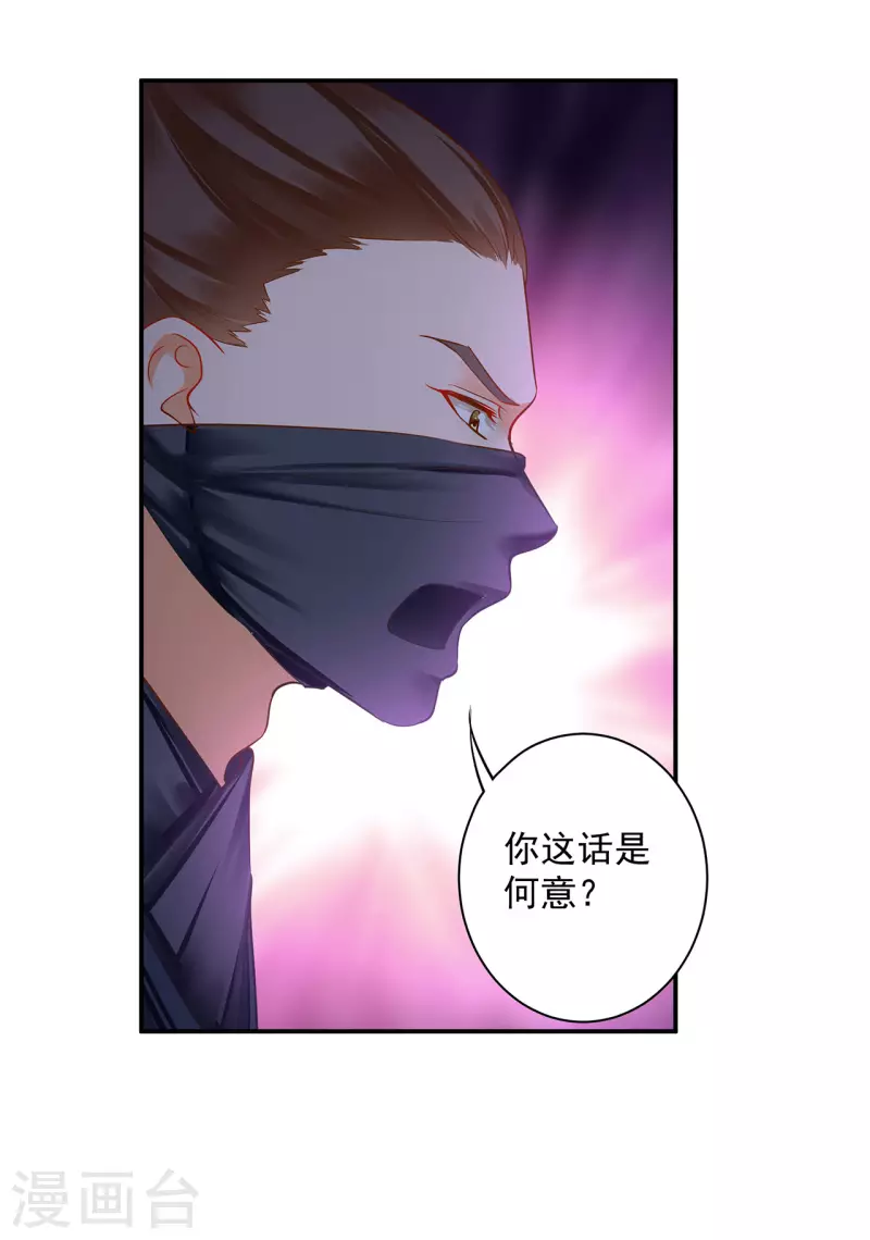 第251话 第15页