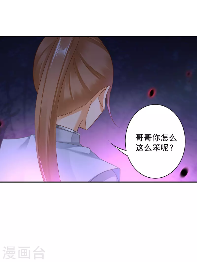 第251话 第16页