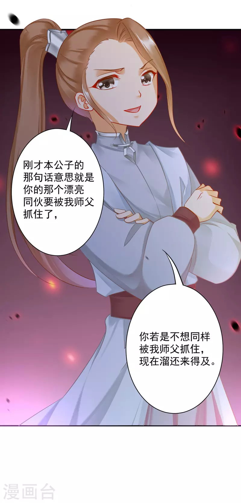 第251话 第17页
