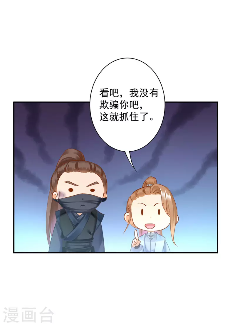 第251话 第19页