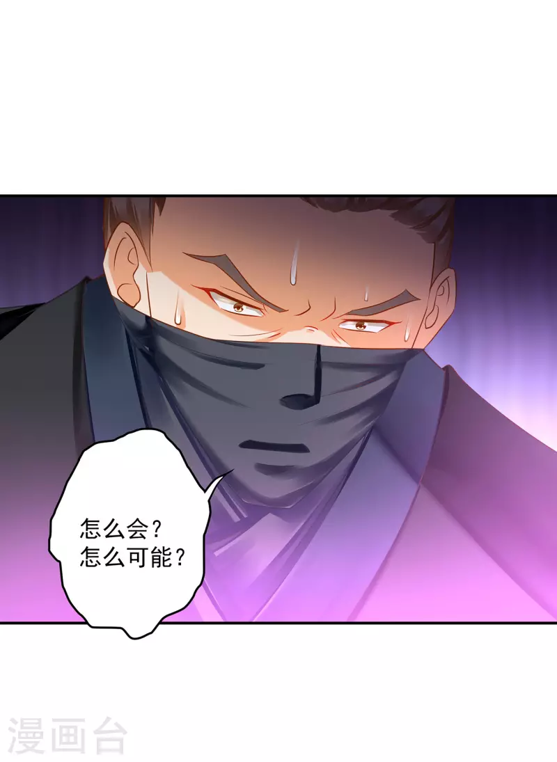 第251话 第20页