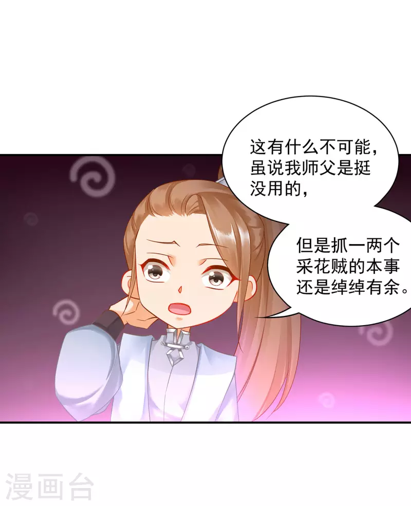第251话 第21页