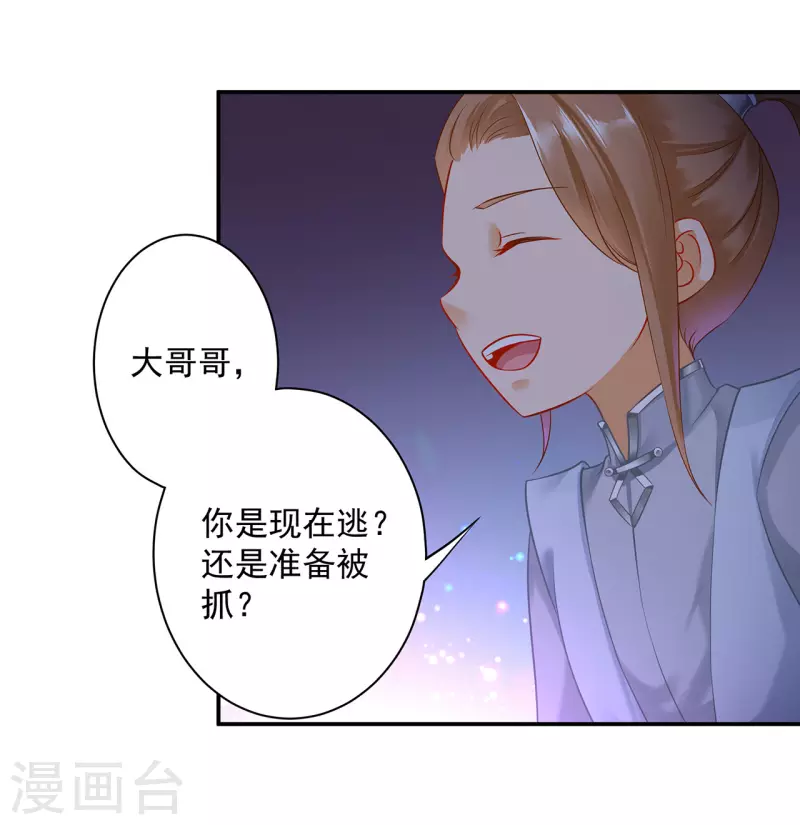 第251话 第22页