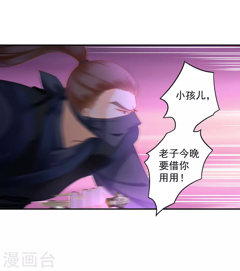 第251话 第24页