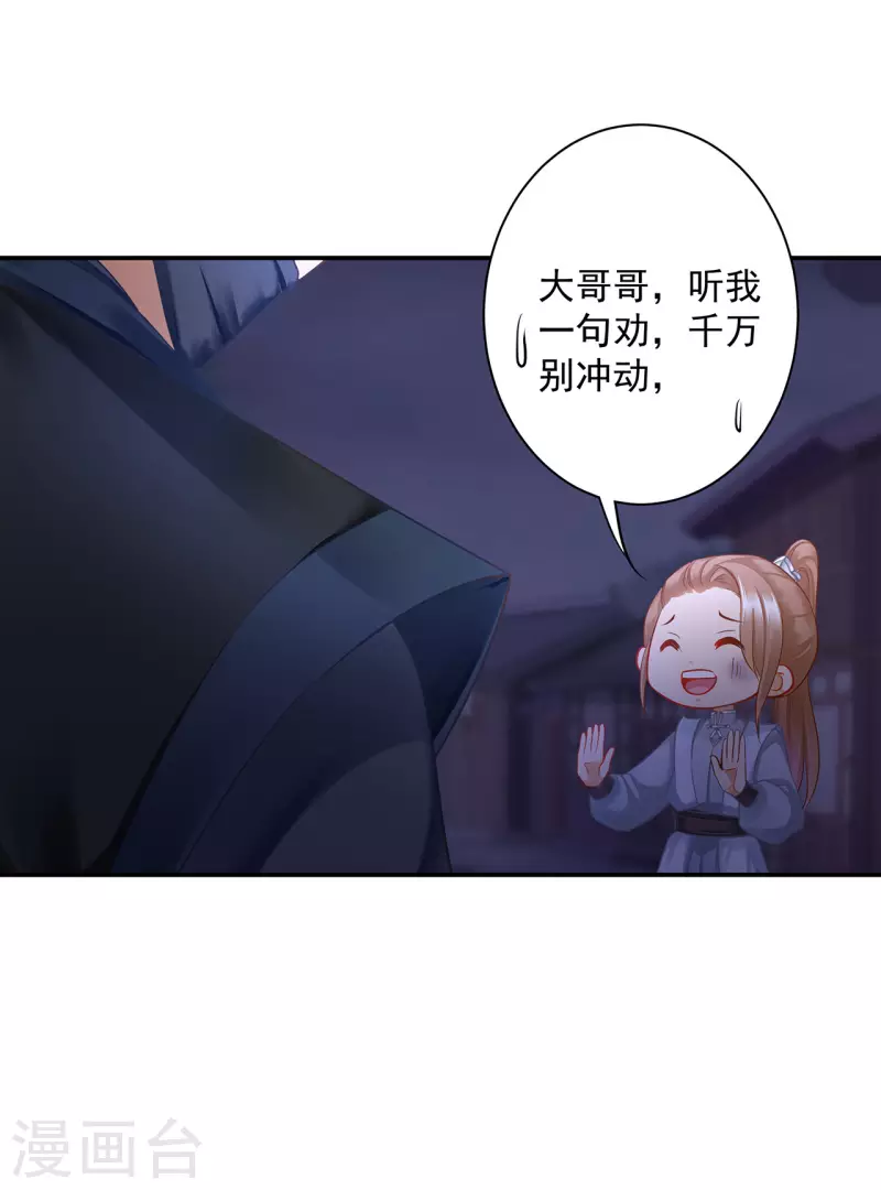 第251话 第27页