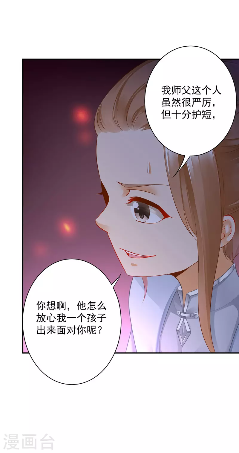 第251话 第28页