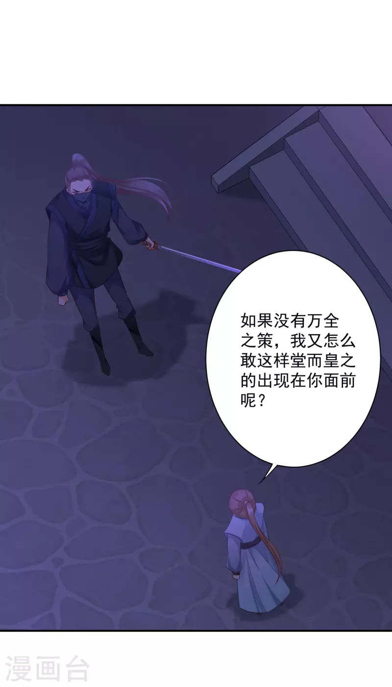 第251话 第29页