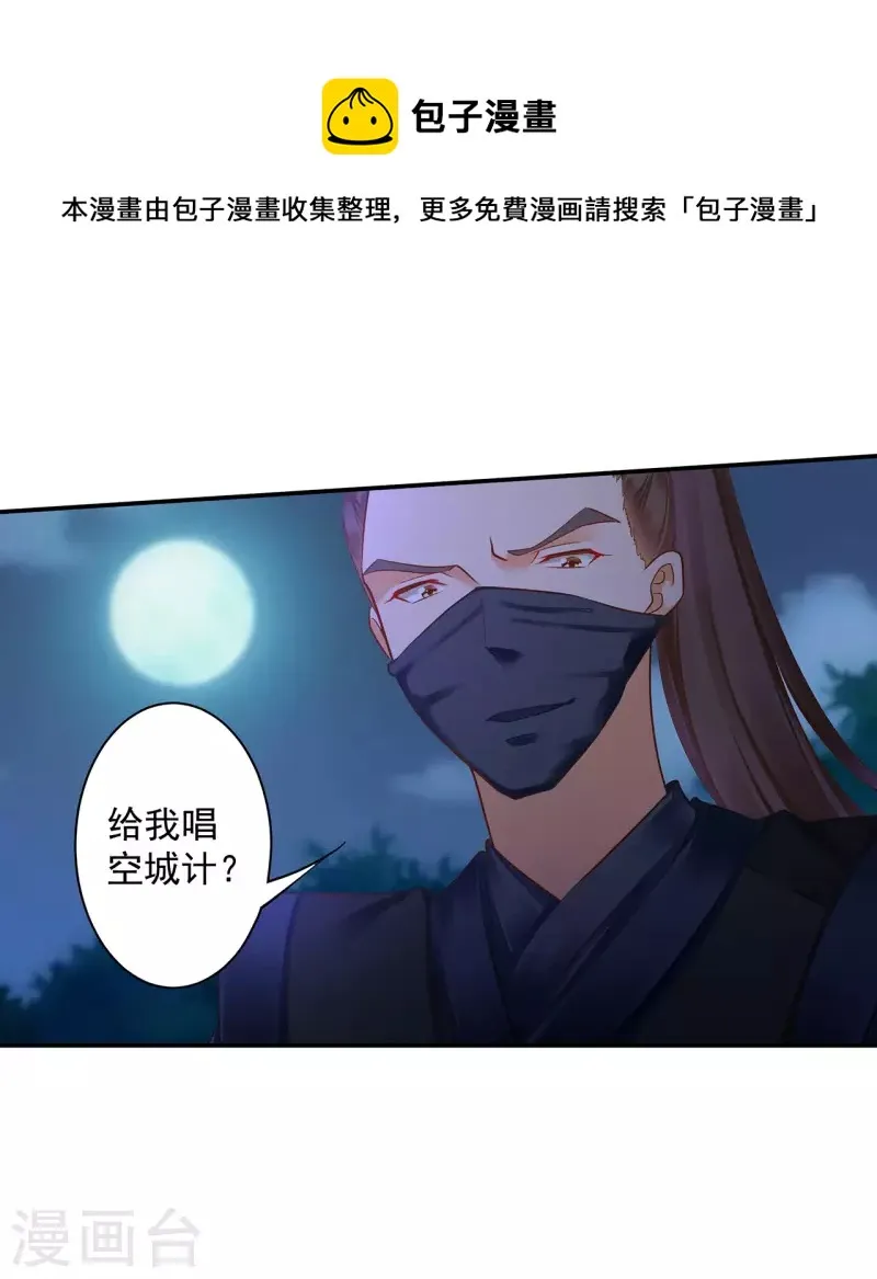 第251话 第30页