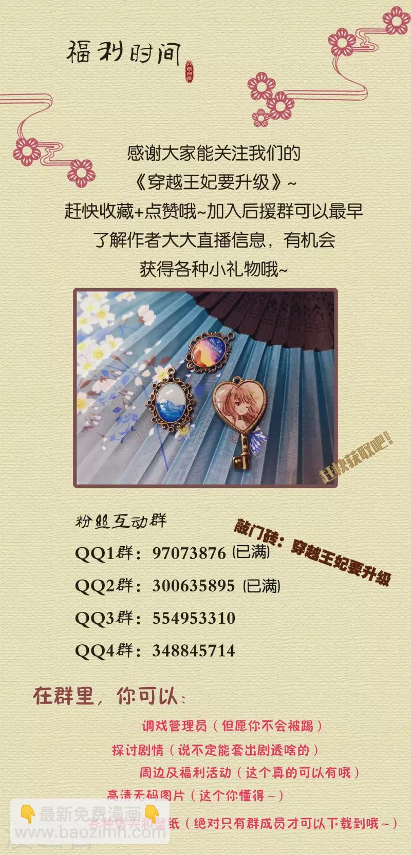 第251话 第33页