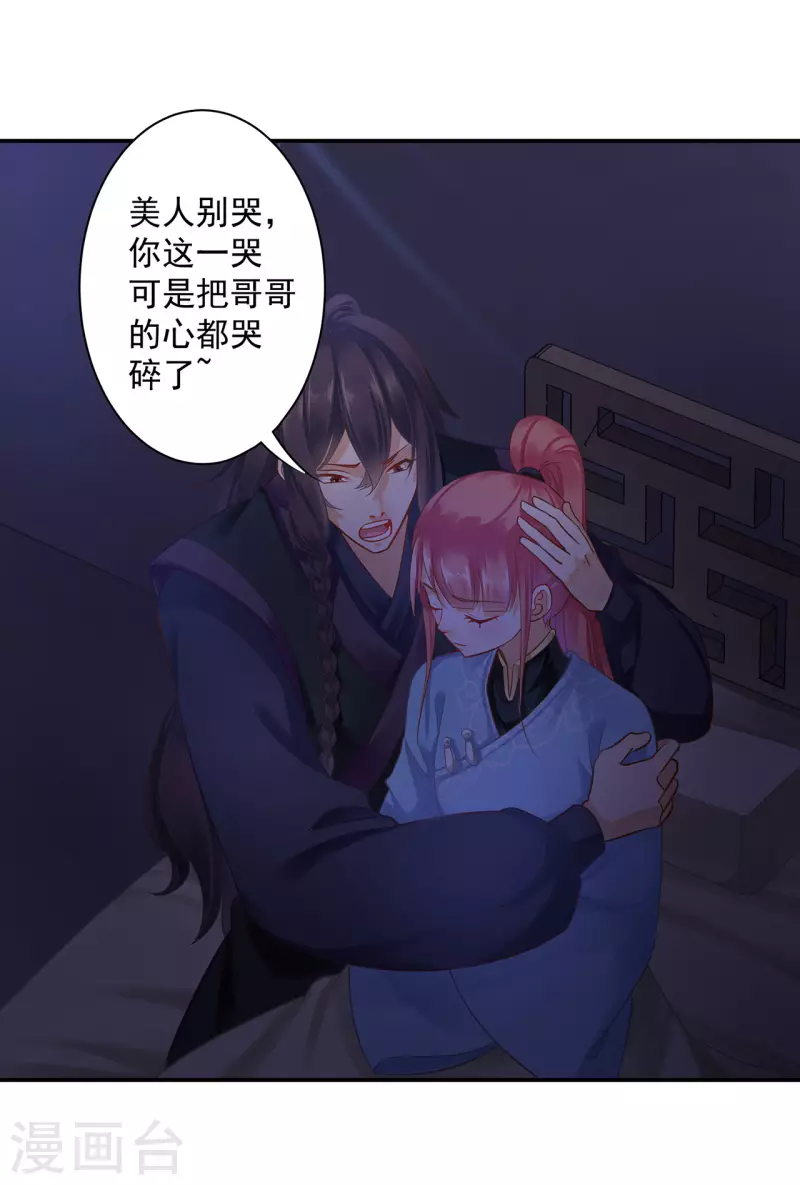 第250话 第2页