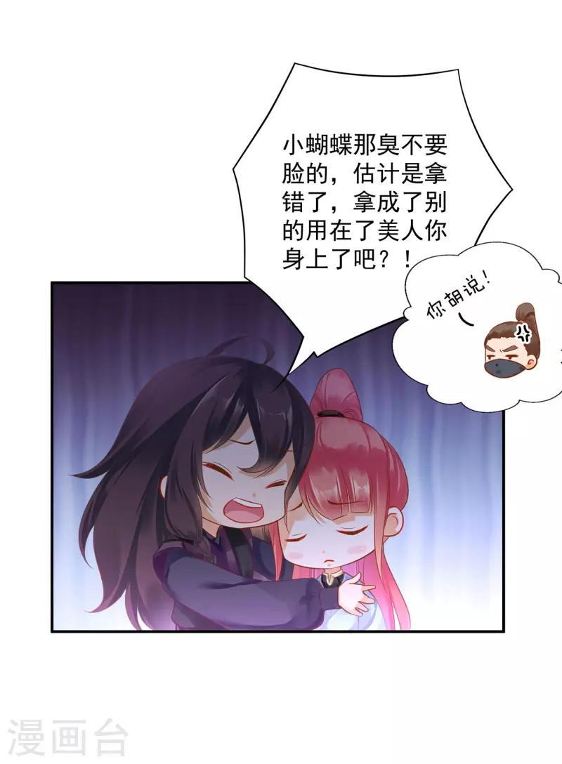 第250话 第3页