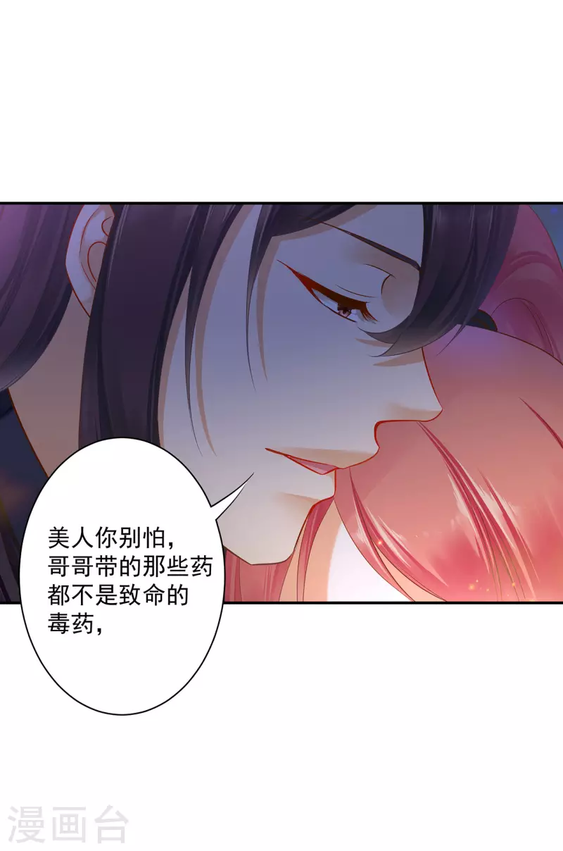 第250话 第4页