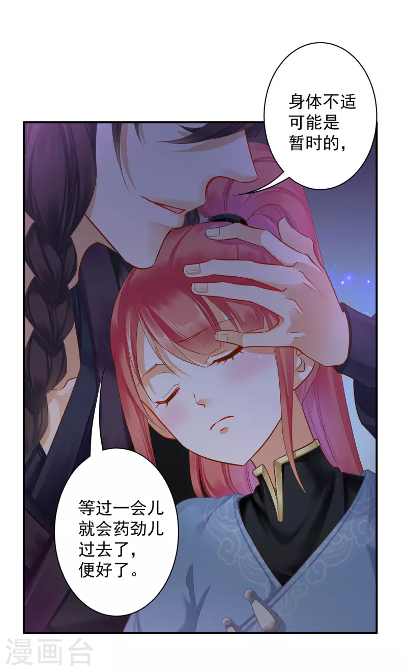 第250话 第5页