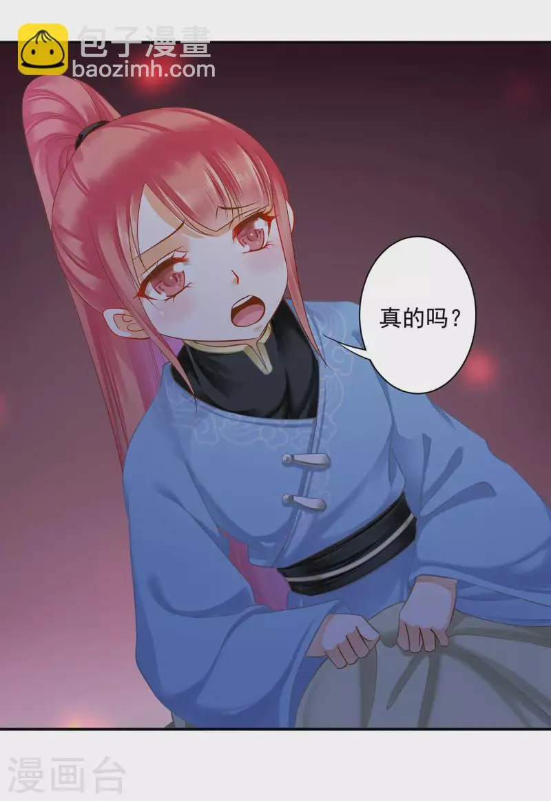 第250话 第6页