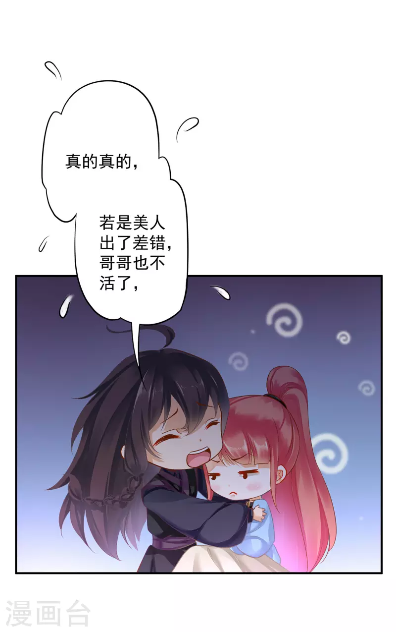 第250话 第7页
