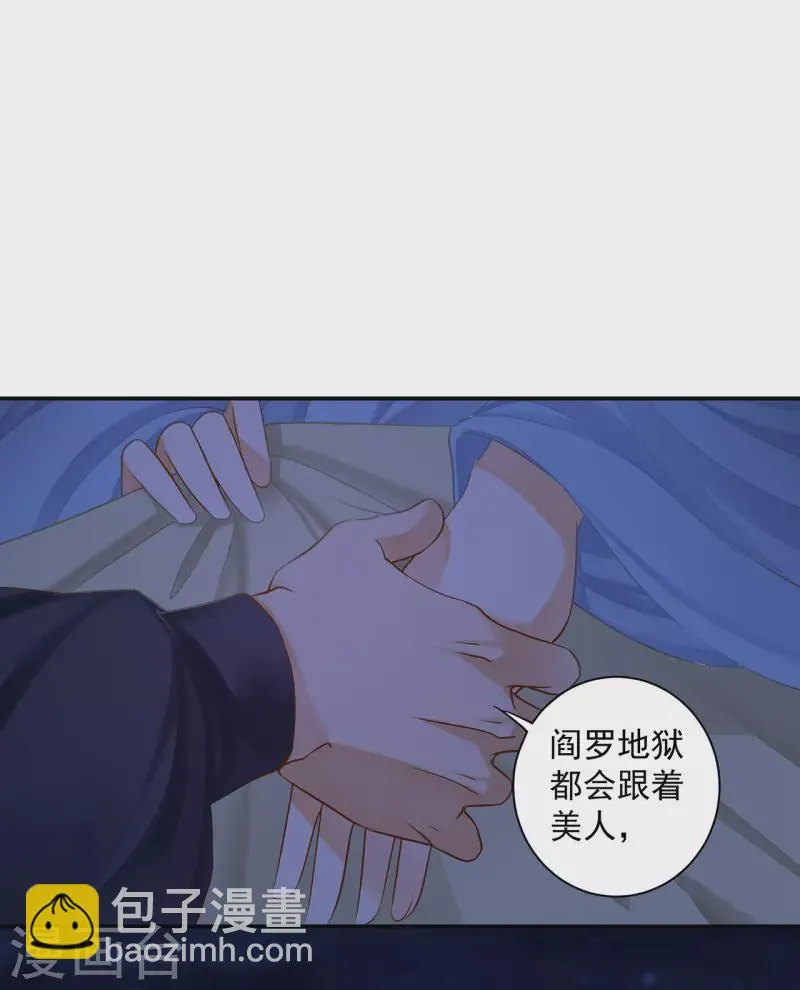 第250话 第8页