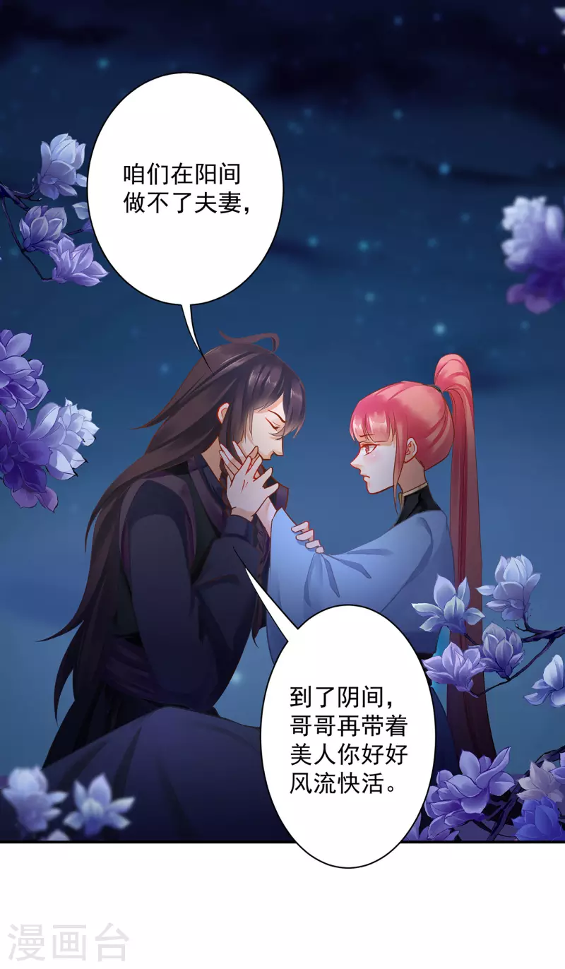 第250话 第9页