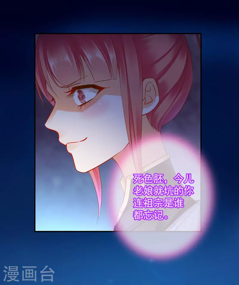 第250话 第10页