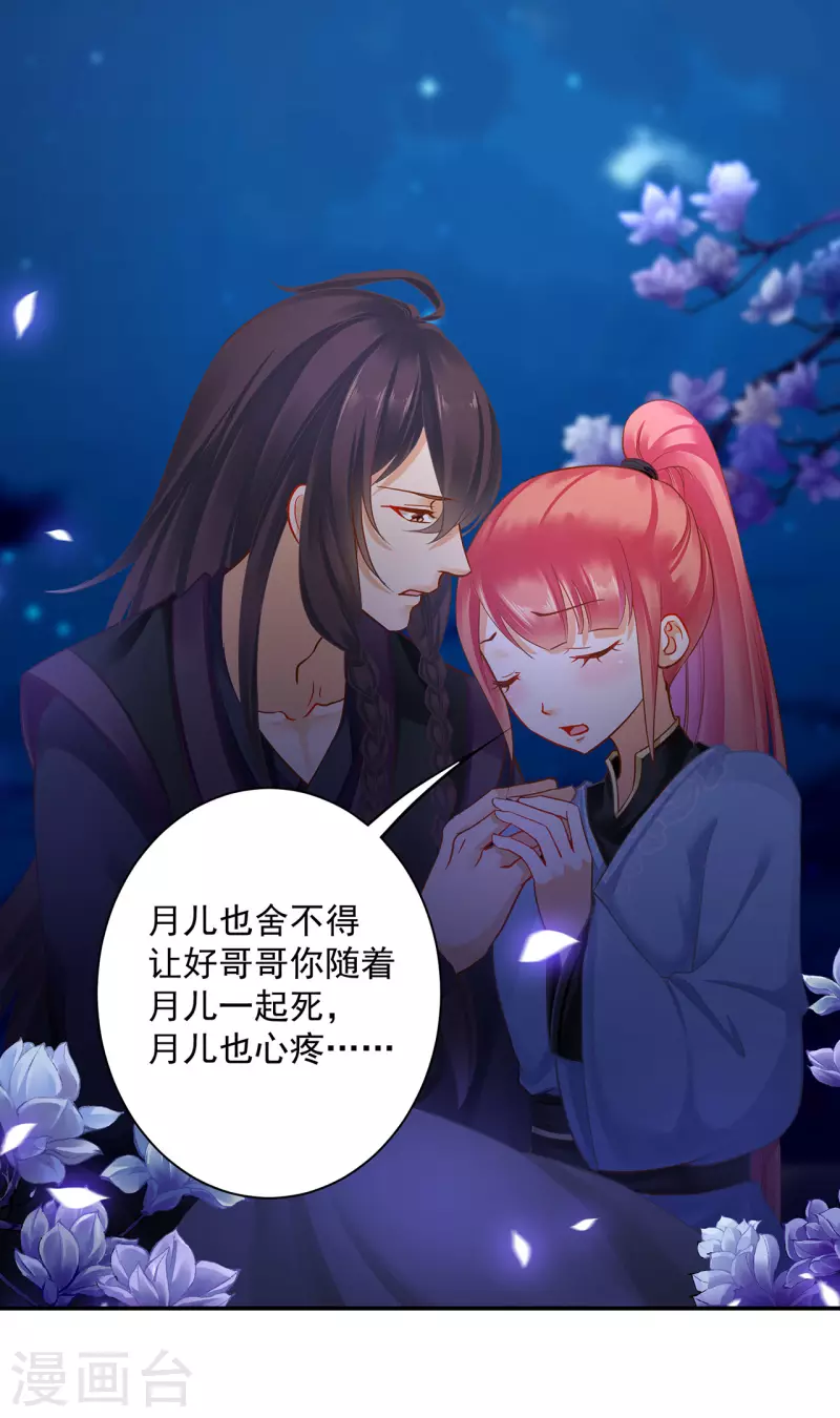 第250话 第11页
