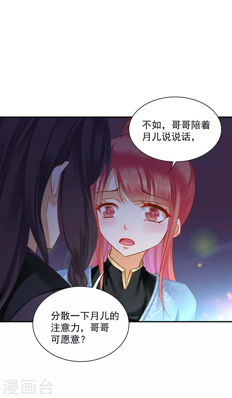 第250话 第12页