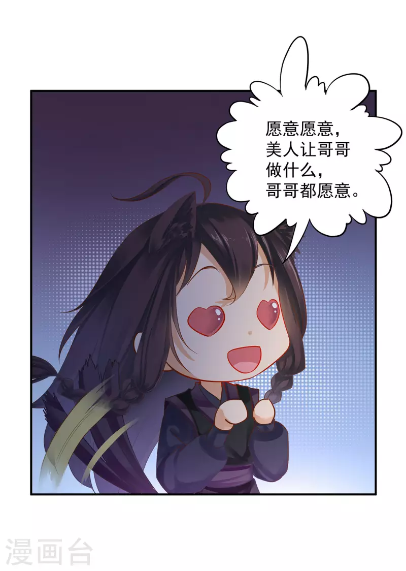第250话 第13页