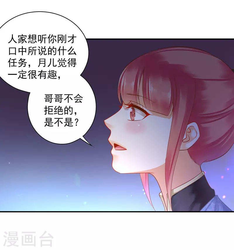 第250话 第14页