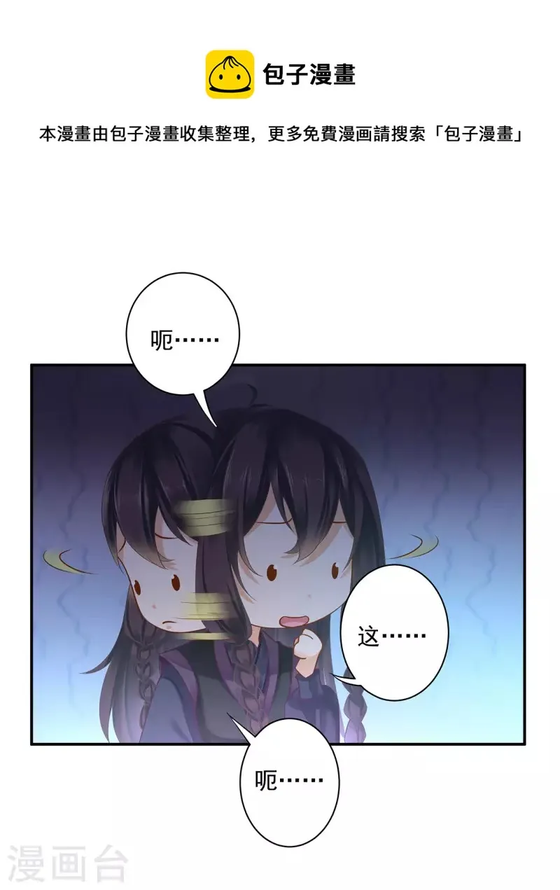 第250话 第15页