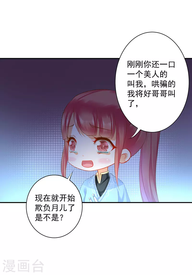 第250话 第16页