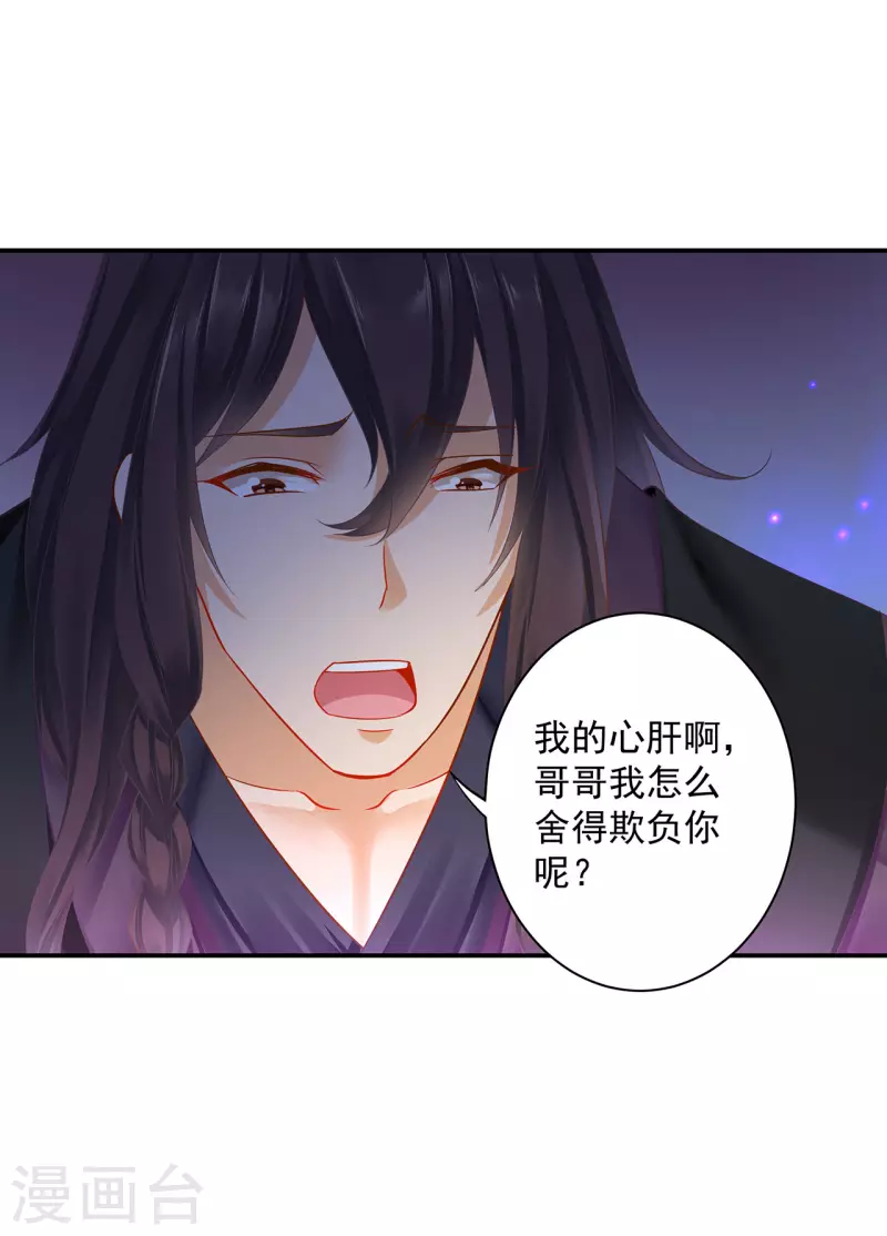 第250话 第17页