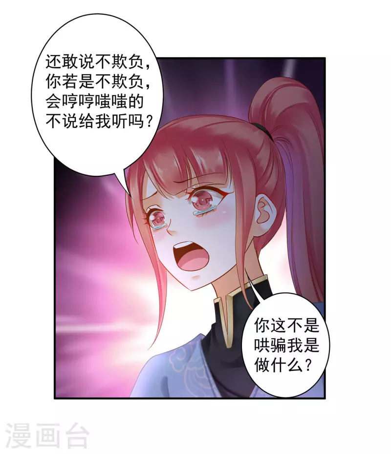 第250话 第18页