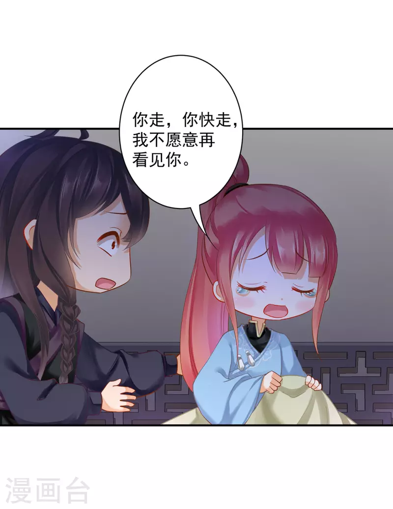 第250话 第19页