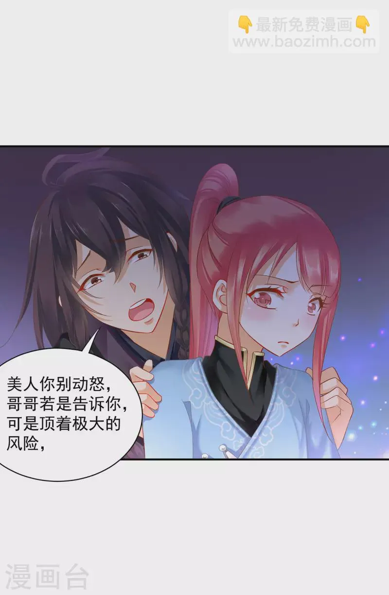 第250话 第20页