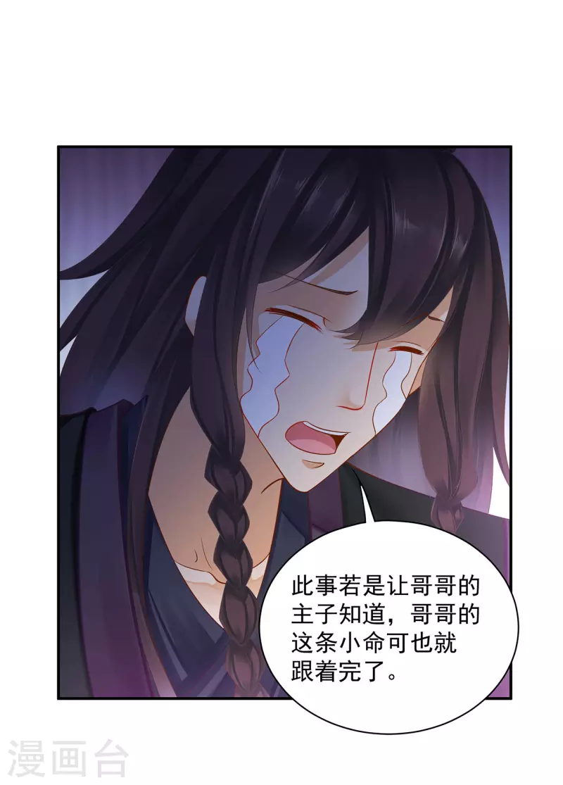 第250话 第21页