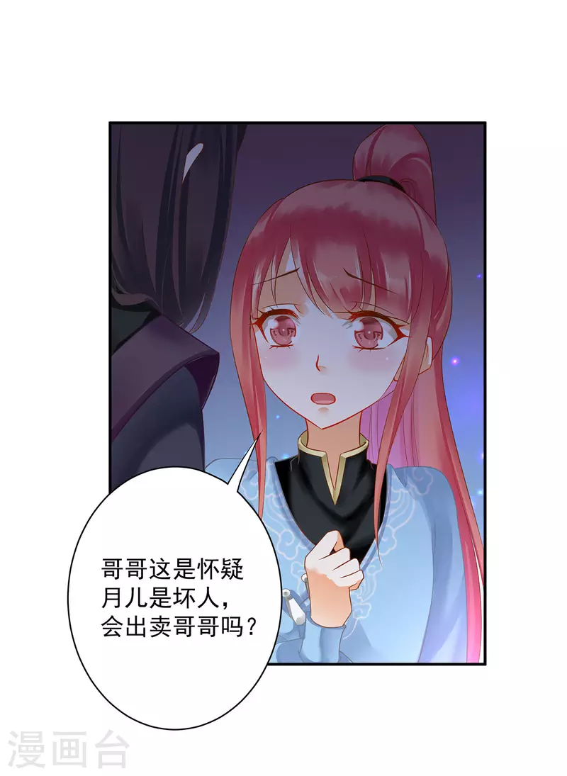 第250话 第22页