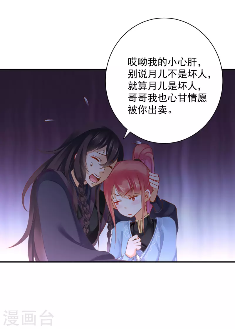 第250话 第23页