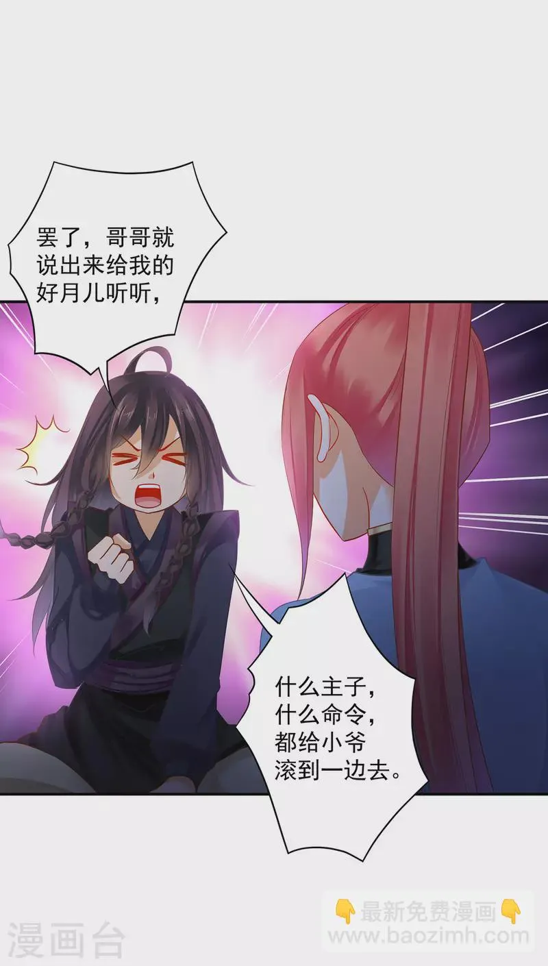 第250话 第24页