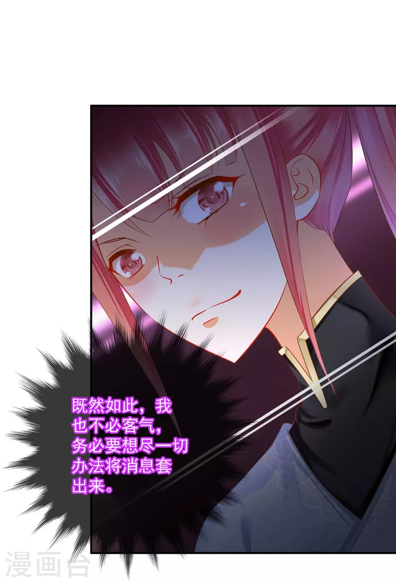 第250话 第25页