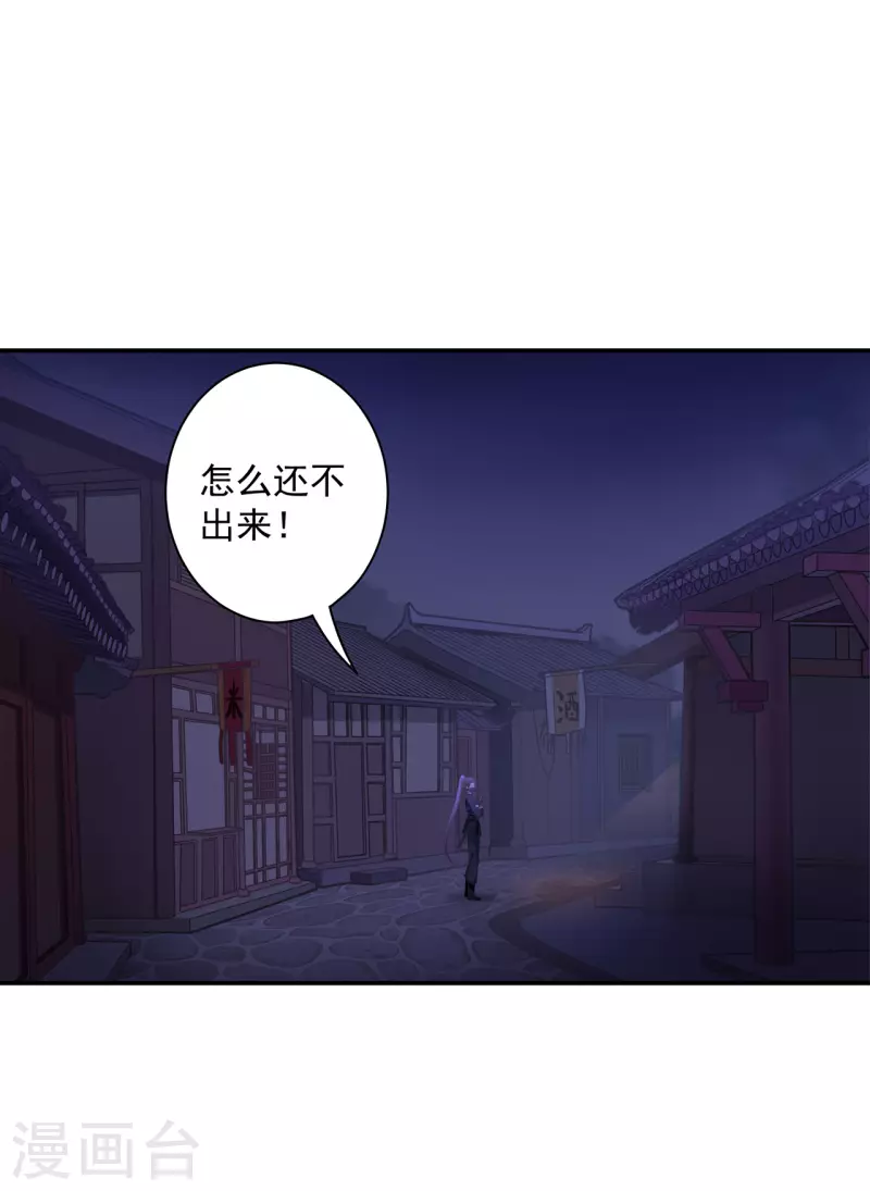 第250话 第27页