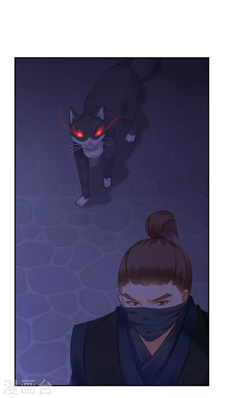 第250话 第28页