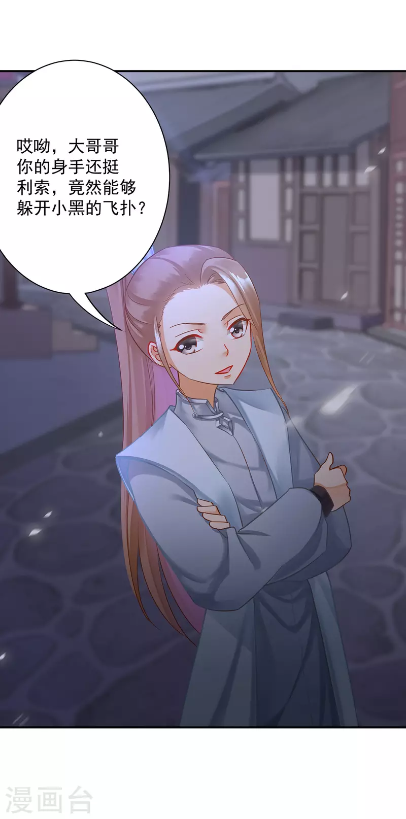 第250话 第32页