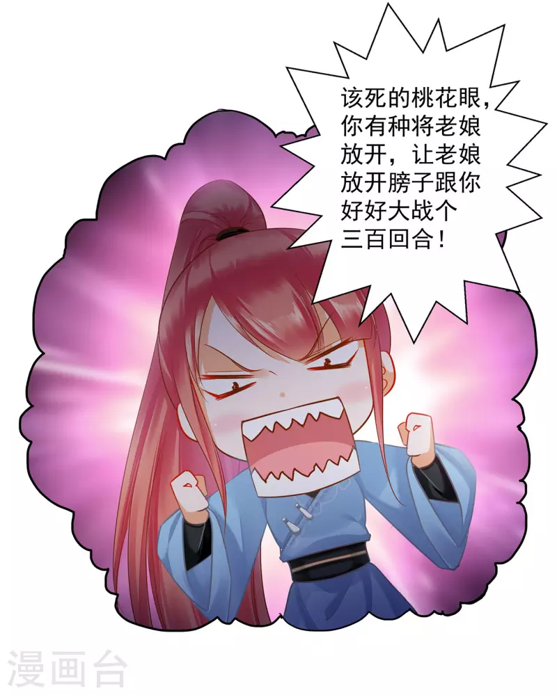 第249话 第2页