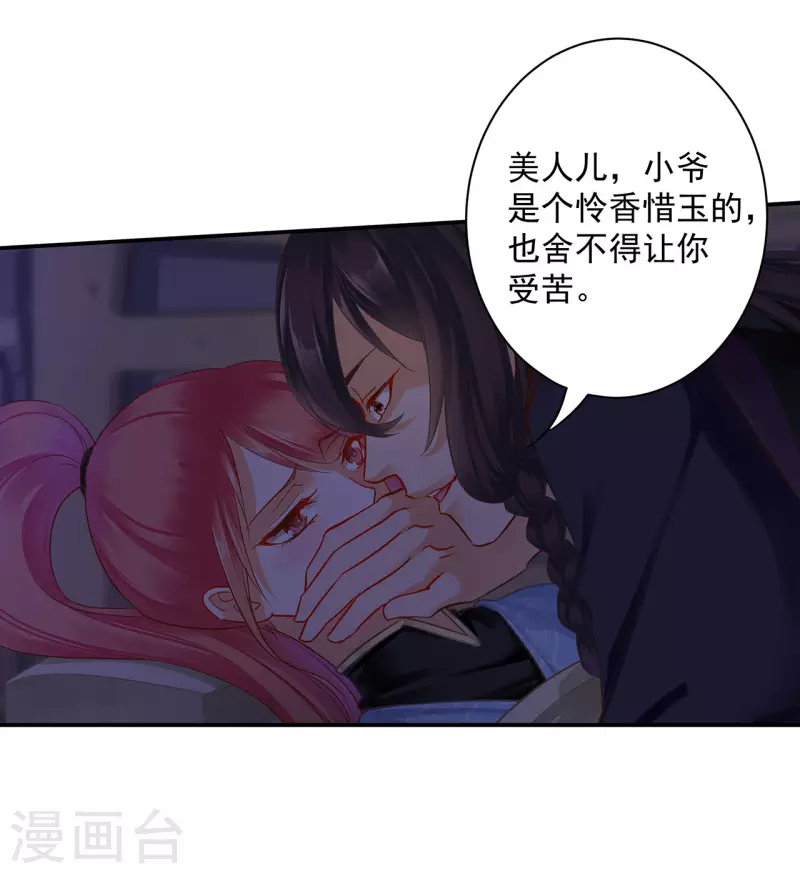 第249话 第4页