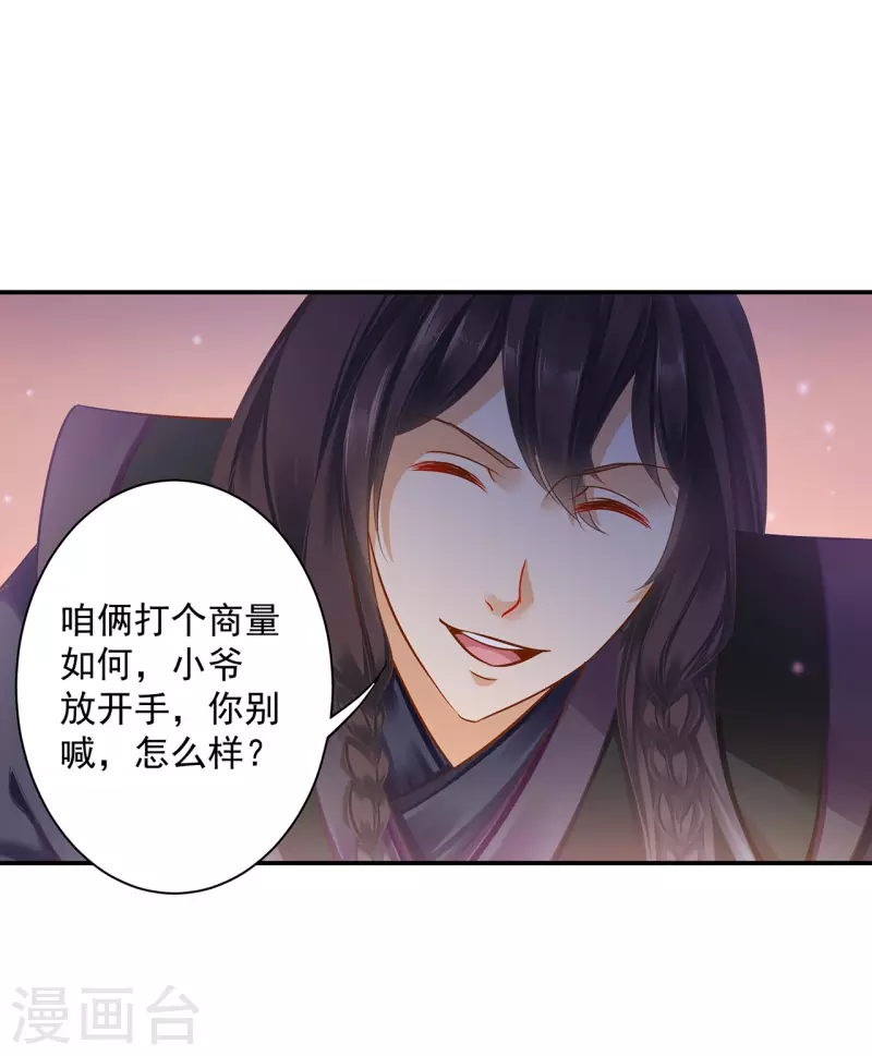 第249话 第5页