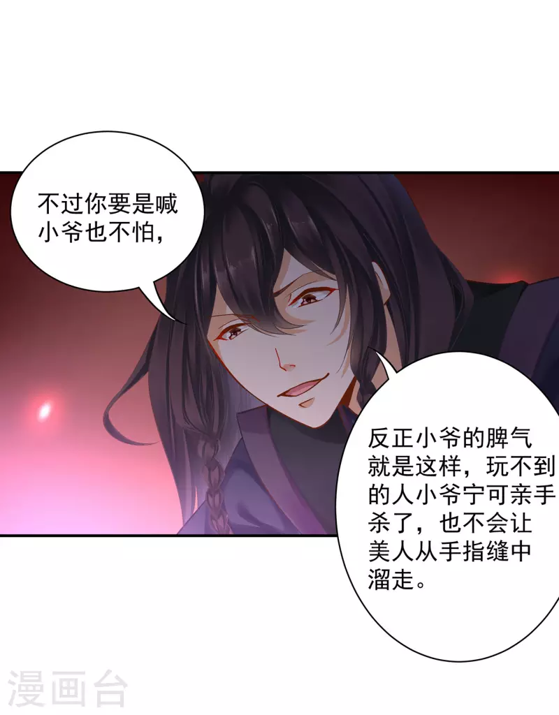 第249话 第7页