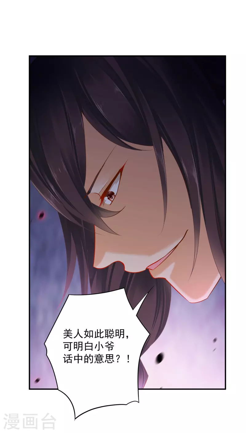 第249话 第8页
