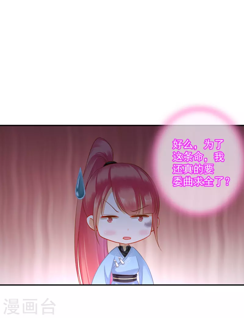 第249话 第9页