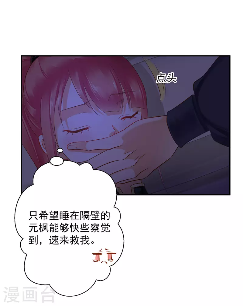 第249话 第10页