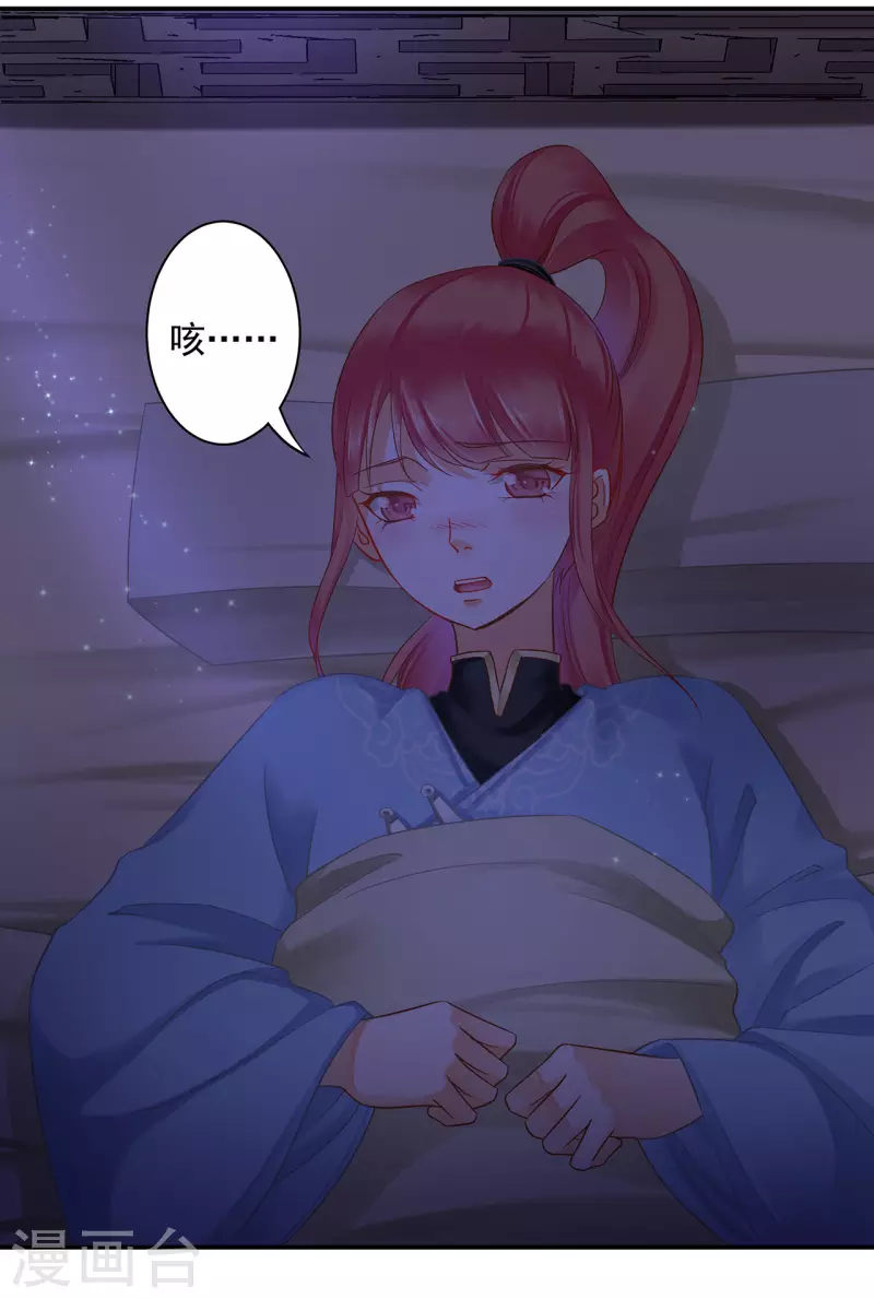 第249话 第12页