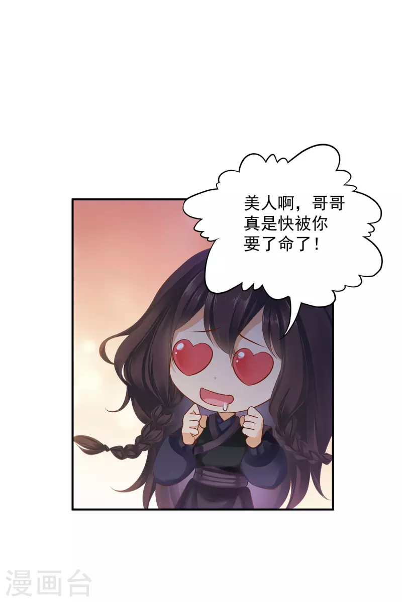 第249话 第13页