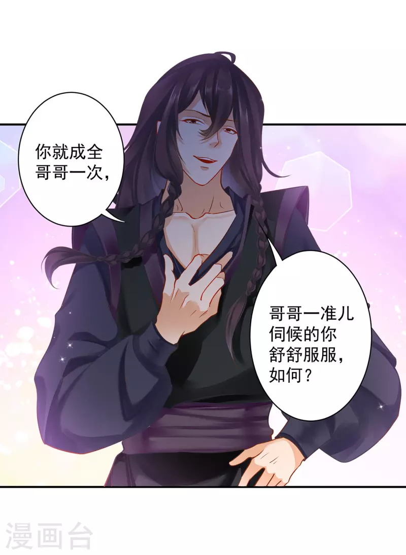第249话 第14页